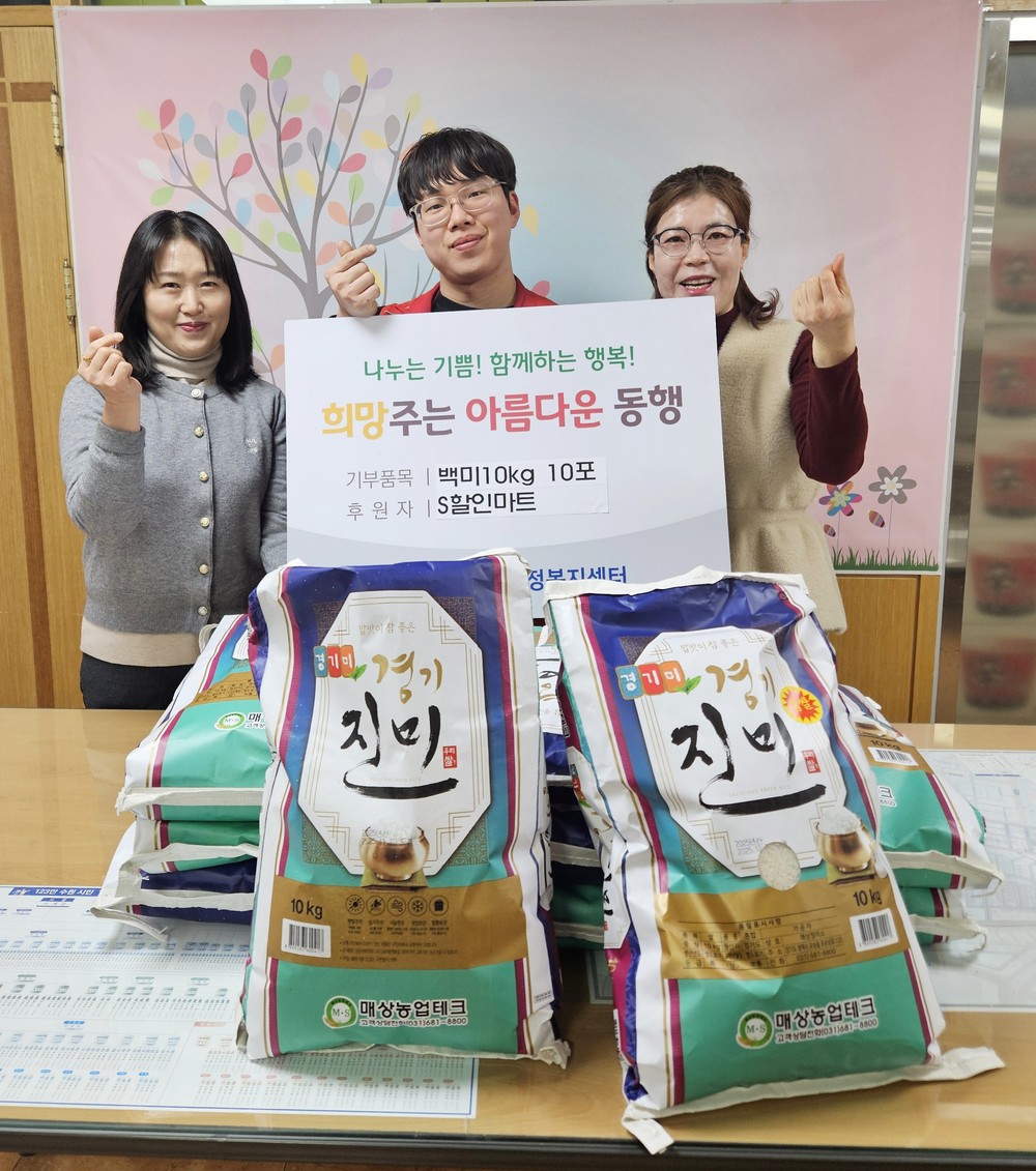 수원시 영통구 매탄2동 S할인마트, 2023년부터 매월 백미 10포 후원