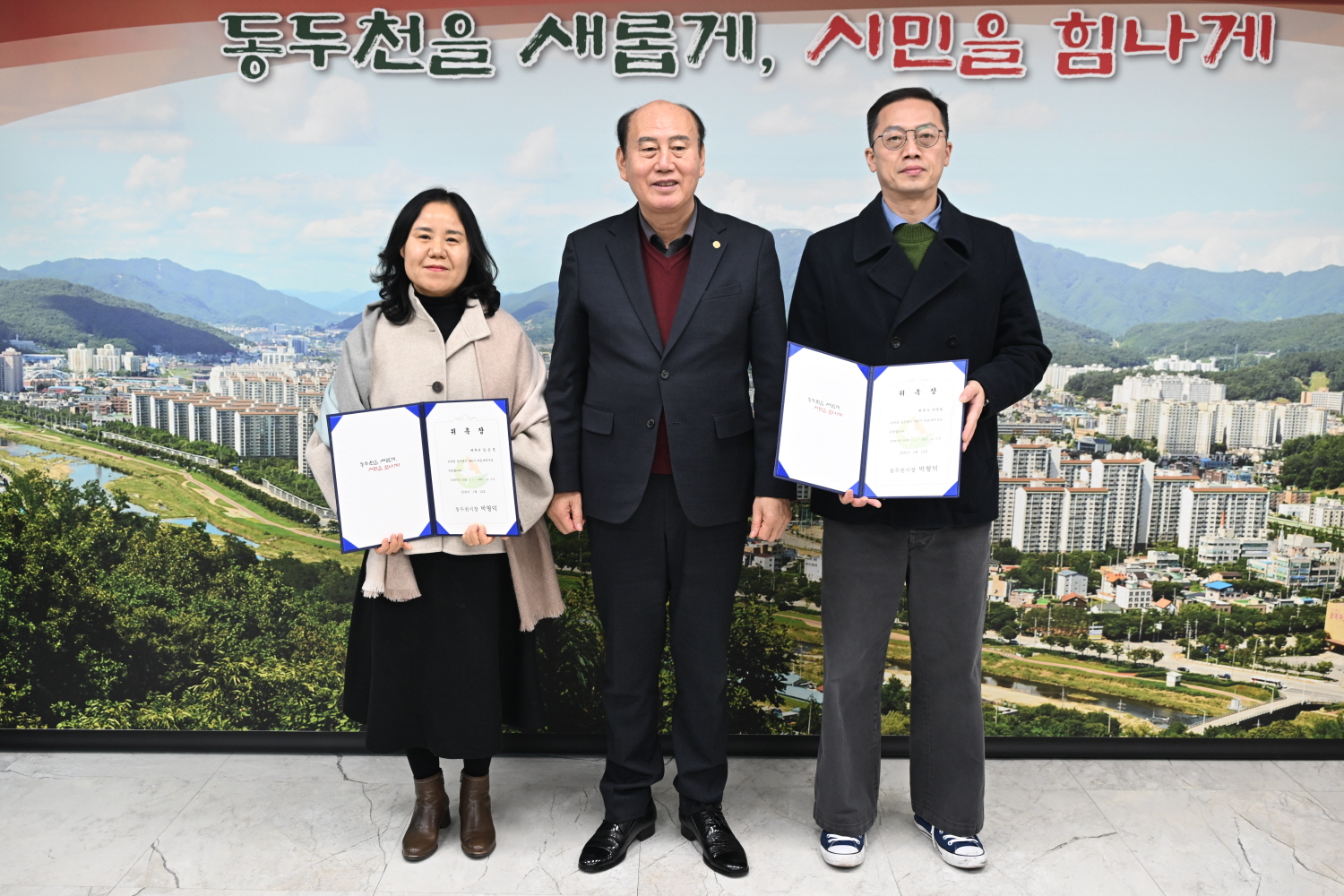 동두천시, 제6기 마을세무사 위촉으로 무료 세무상담 강화