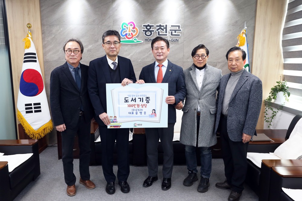 윤병훈 (주)금강고속 대표, 홍천군 아동도서 기증 릴레이 25번째 기증