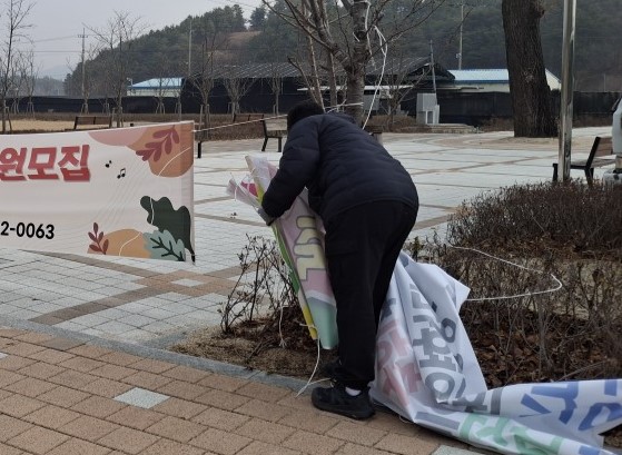 금산군, 지난주 불법 현수막 1830여 개 수거