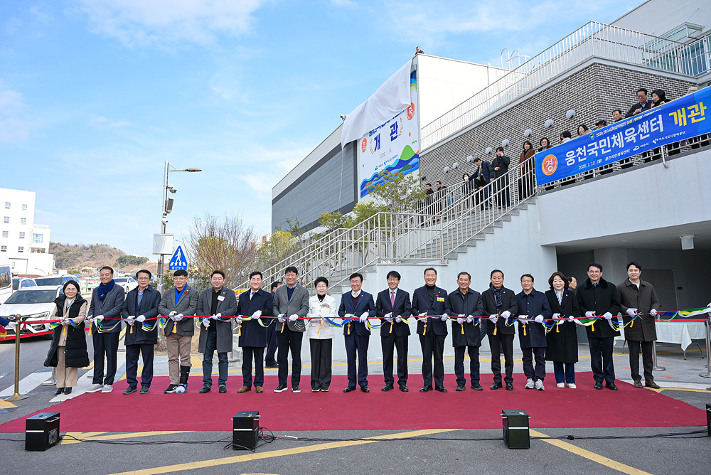 여수시, 지역 거점 공공 체육시설 ‘웅천국민체육센터’ 개관