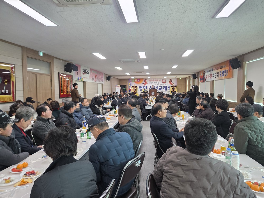 효령면 청년회·특우회 2026년 병오년 새해 맞아 신년교례회 가져