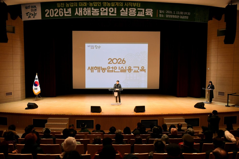 담양군, 찾아가는 맞춤형 ‘새해농업인실용교육’ 본격 추진