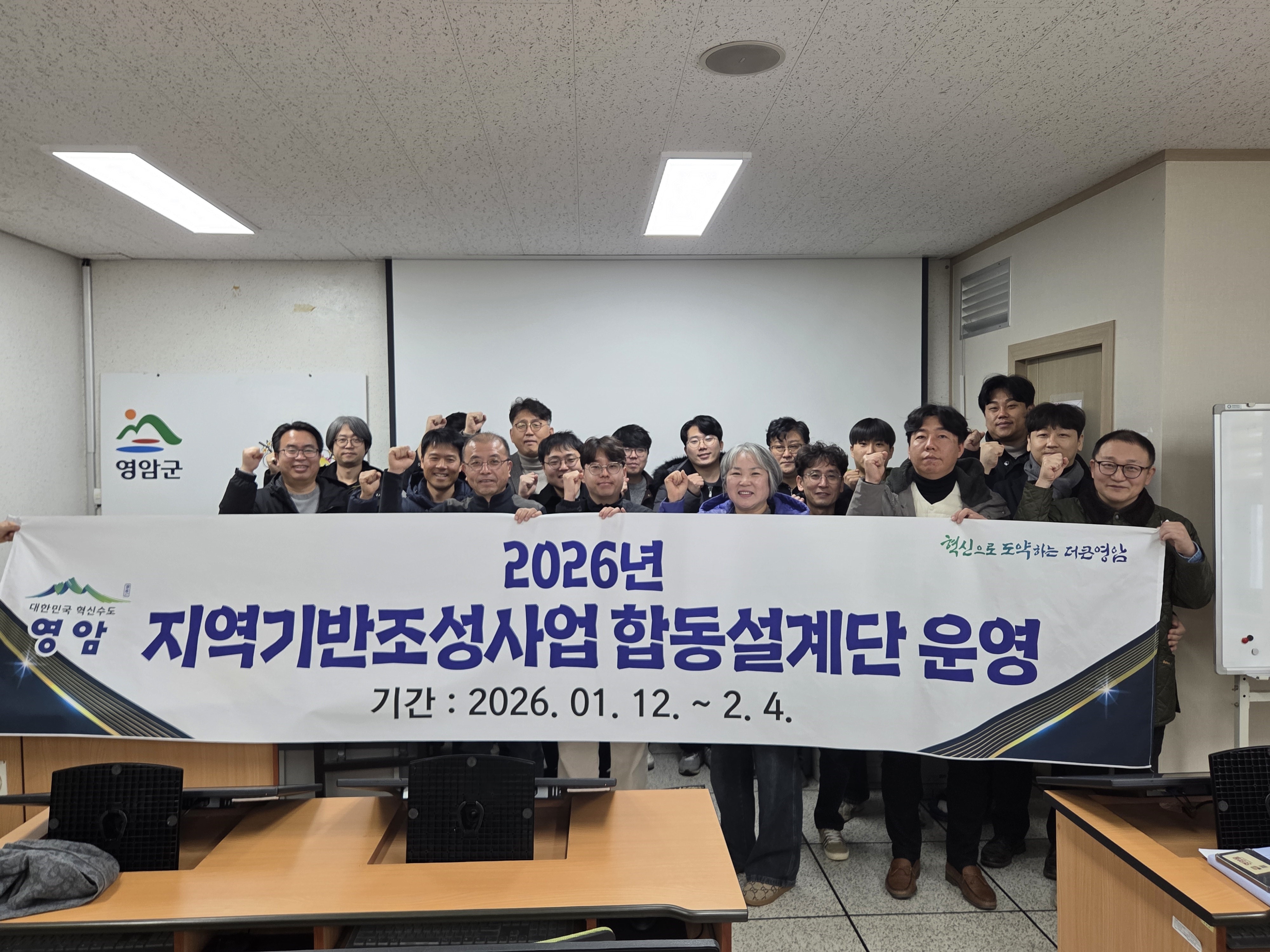 영암군, 지역기반조성사업 합동 설계로 예산 3억 아낀다!