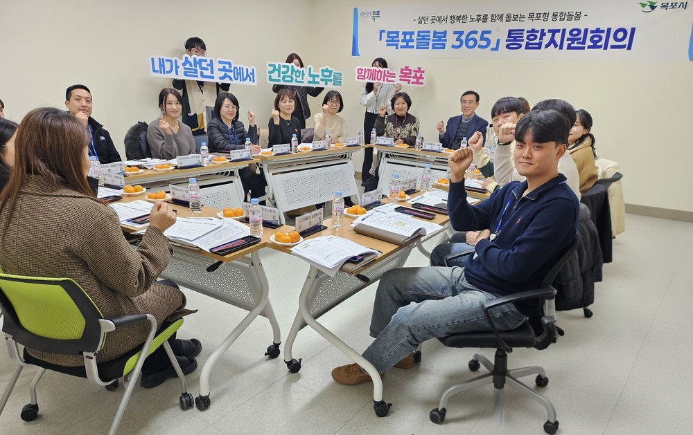 ‘목포돌봄 365’시범운영 첫걸음…제1차 통합지원회의 개최
