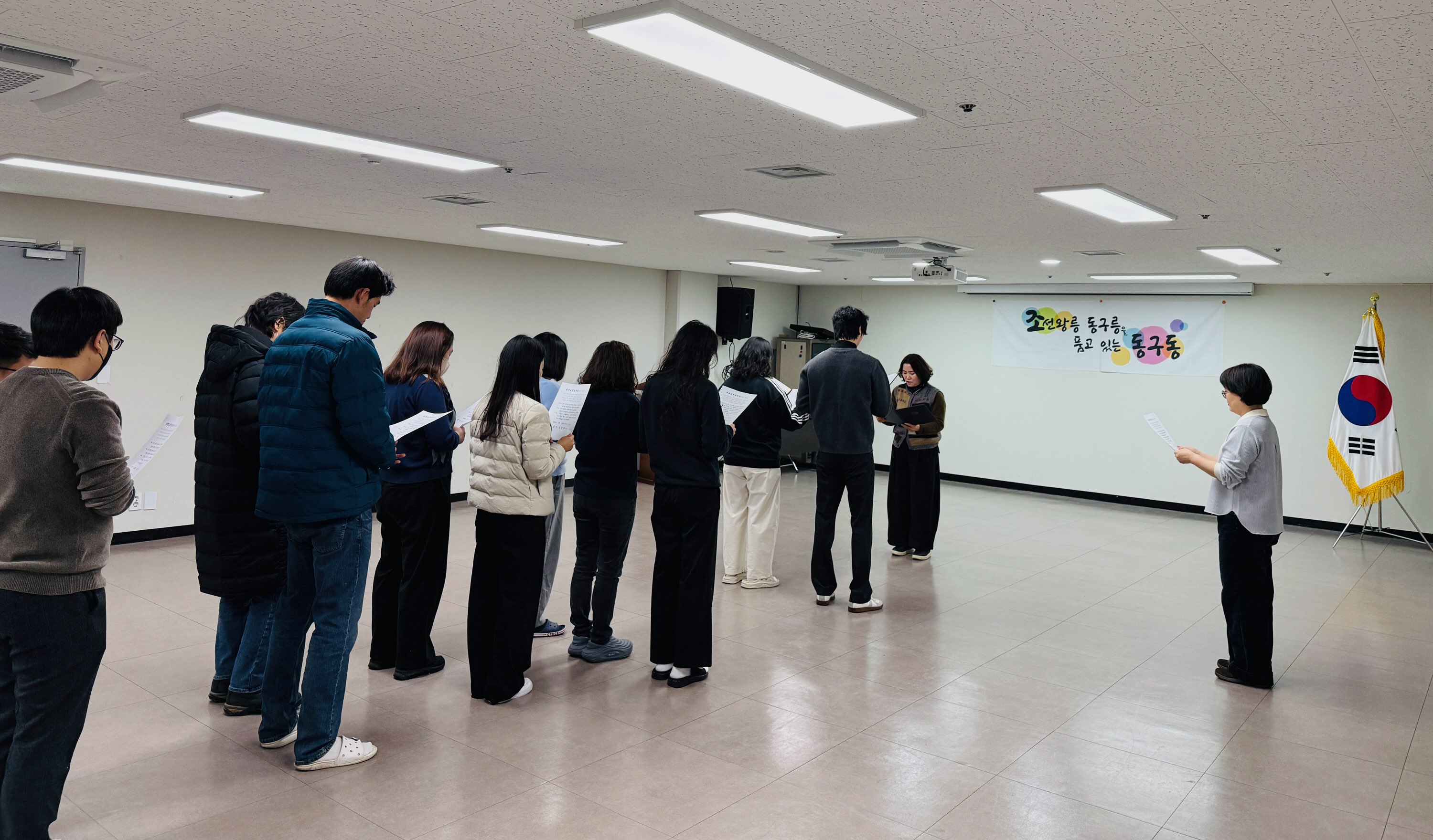 구리시 동구동 행정복지센터, 전 직원 청렴 실천 결의 다져