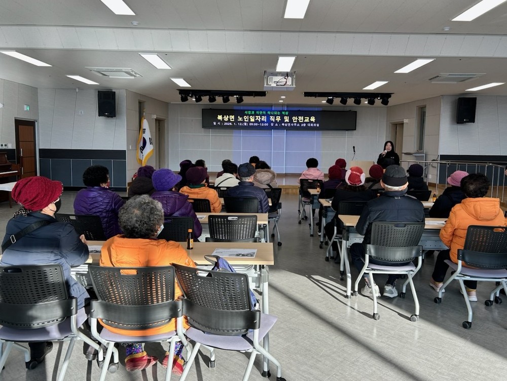 북상면, 노인공익활동지원 사업 발대식 개최