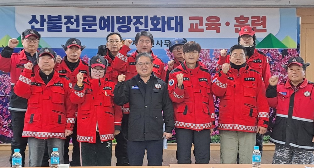 지품면, 산불 감시원 ‘사고 예방 강화’ 안전교육 실시