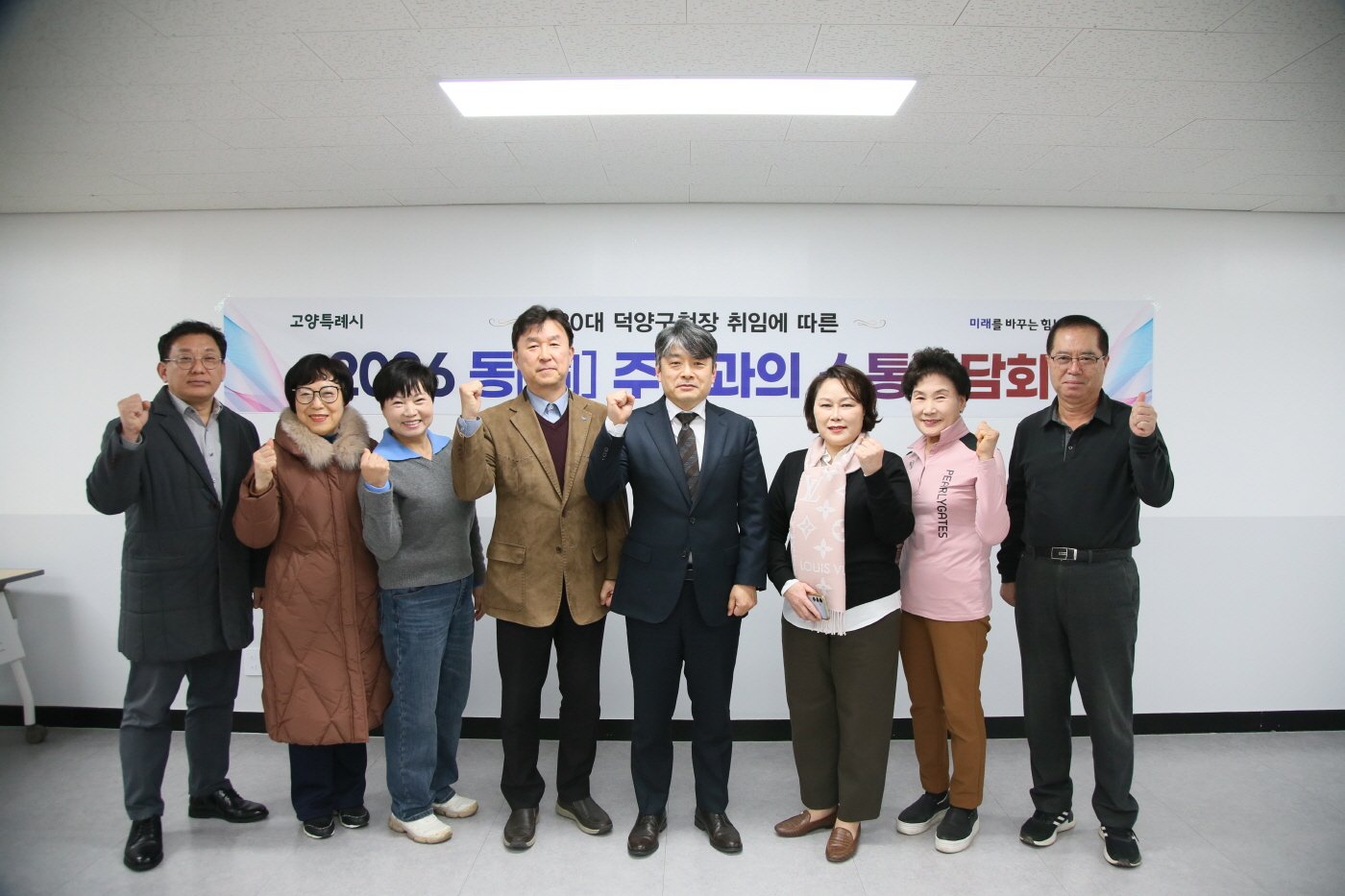 고양시 주시운 덕양구청장, 21개 동 방문 ‘주민 소통 상견례’ 추진