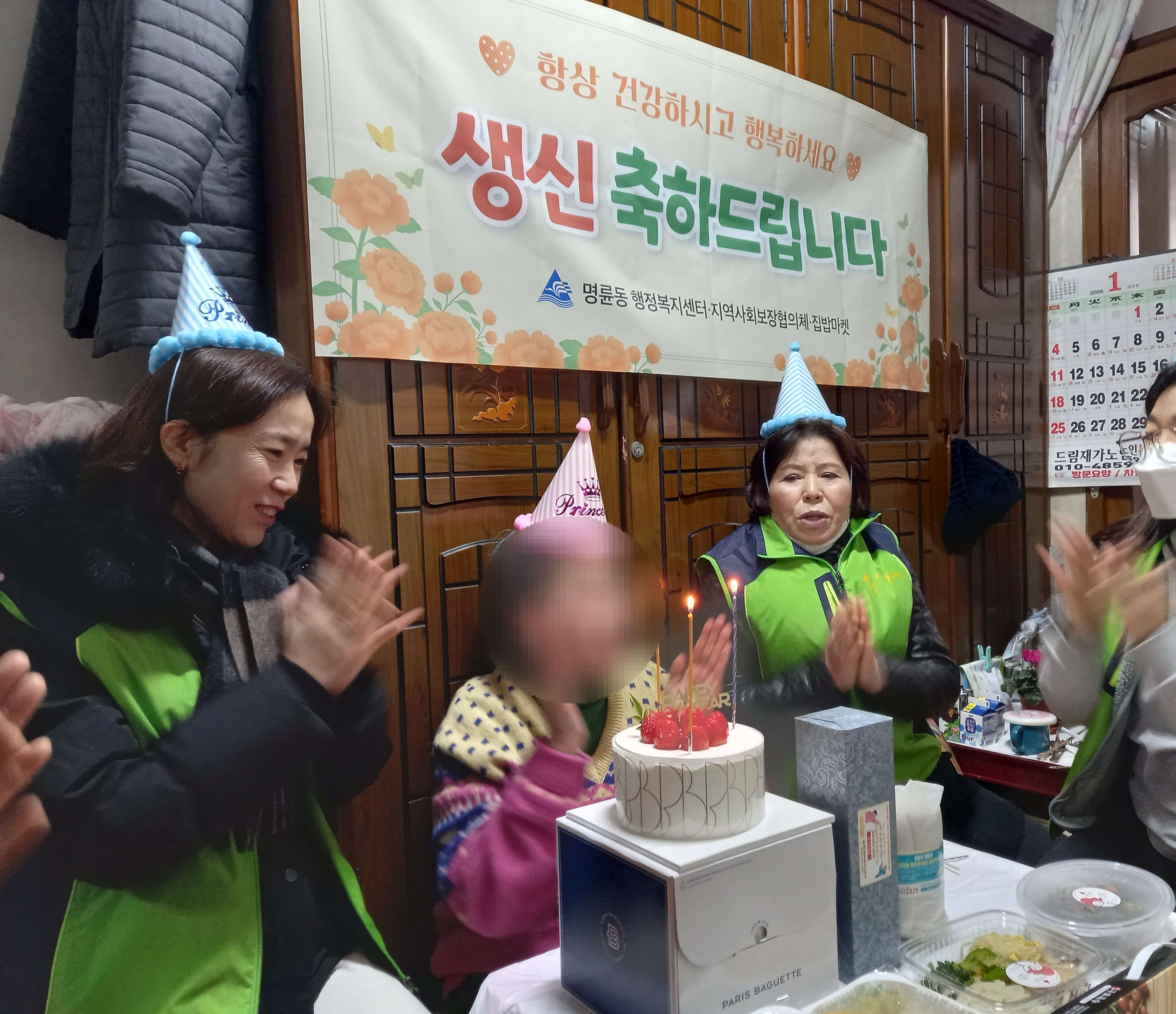 동래구 명륜동, 2026년 민관협력 사업으로 따뜻한 새해 시작