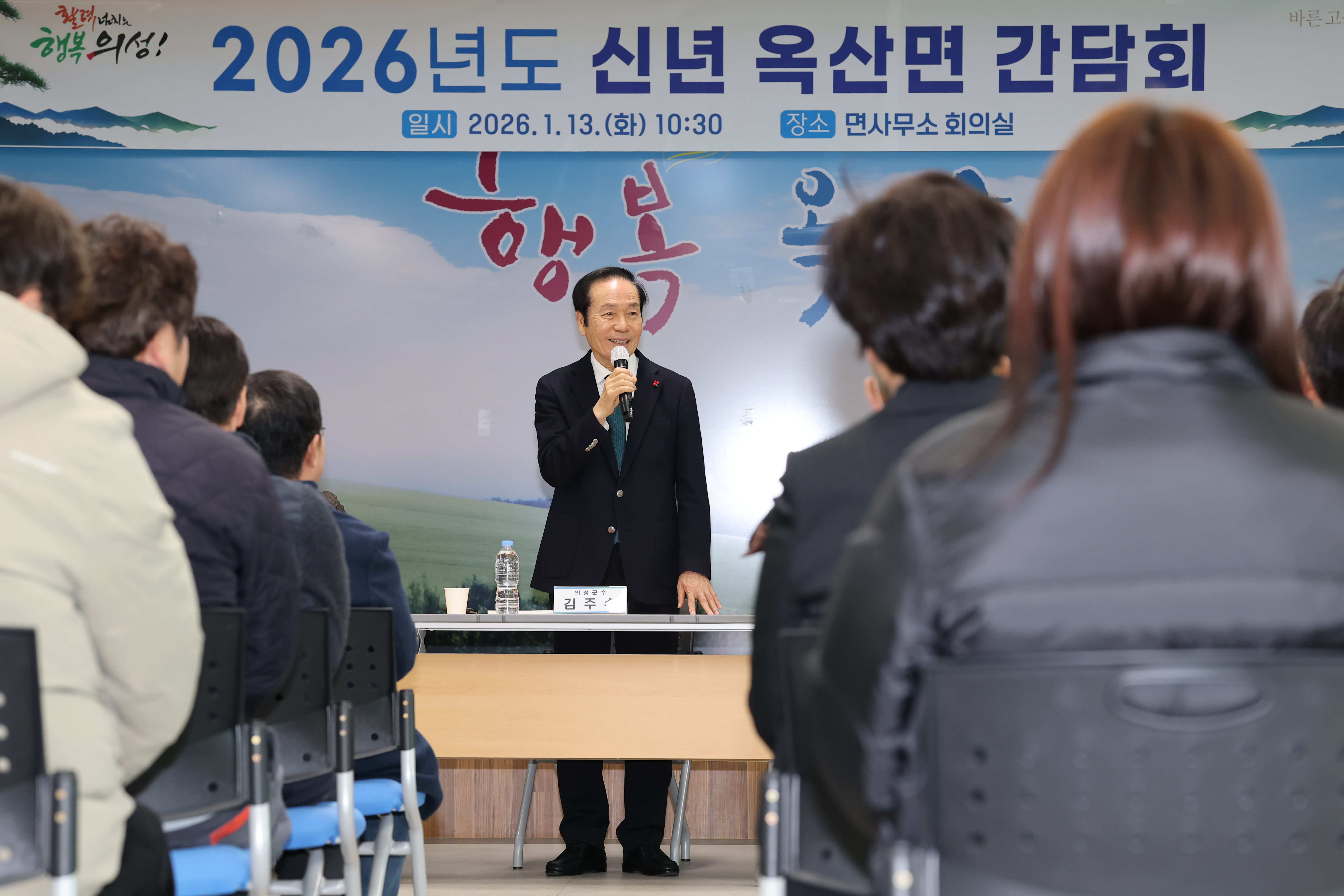 의성군, 2026년도 신년 읍면 간담회 개최