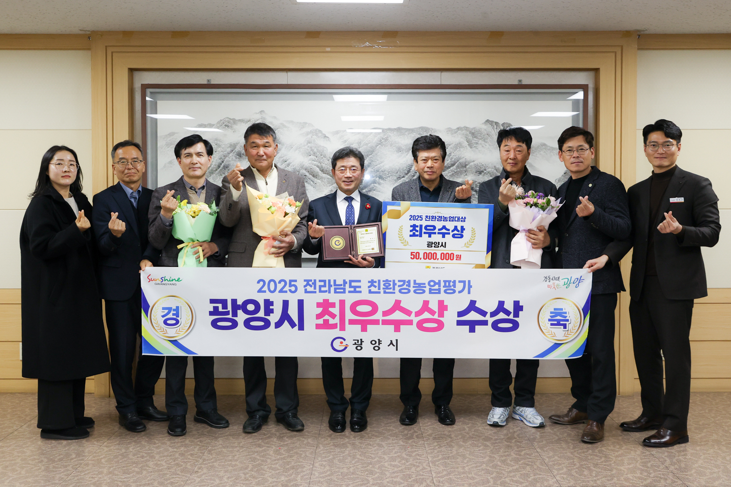 지속가능한 농업 선도 광양시, 전남 친환경농업 평가 ‘최우수상’ 수상
