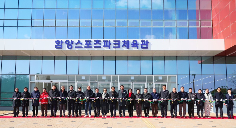 함양 스포츠파크 체육관 준공식 성황리에 개최