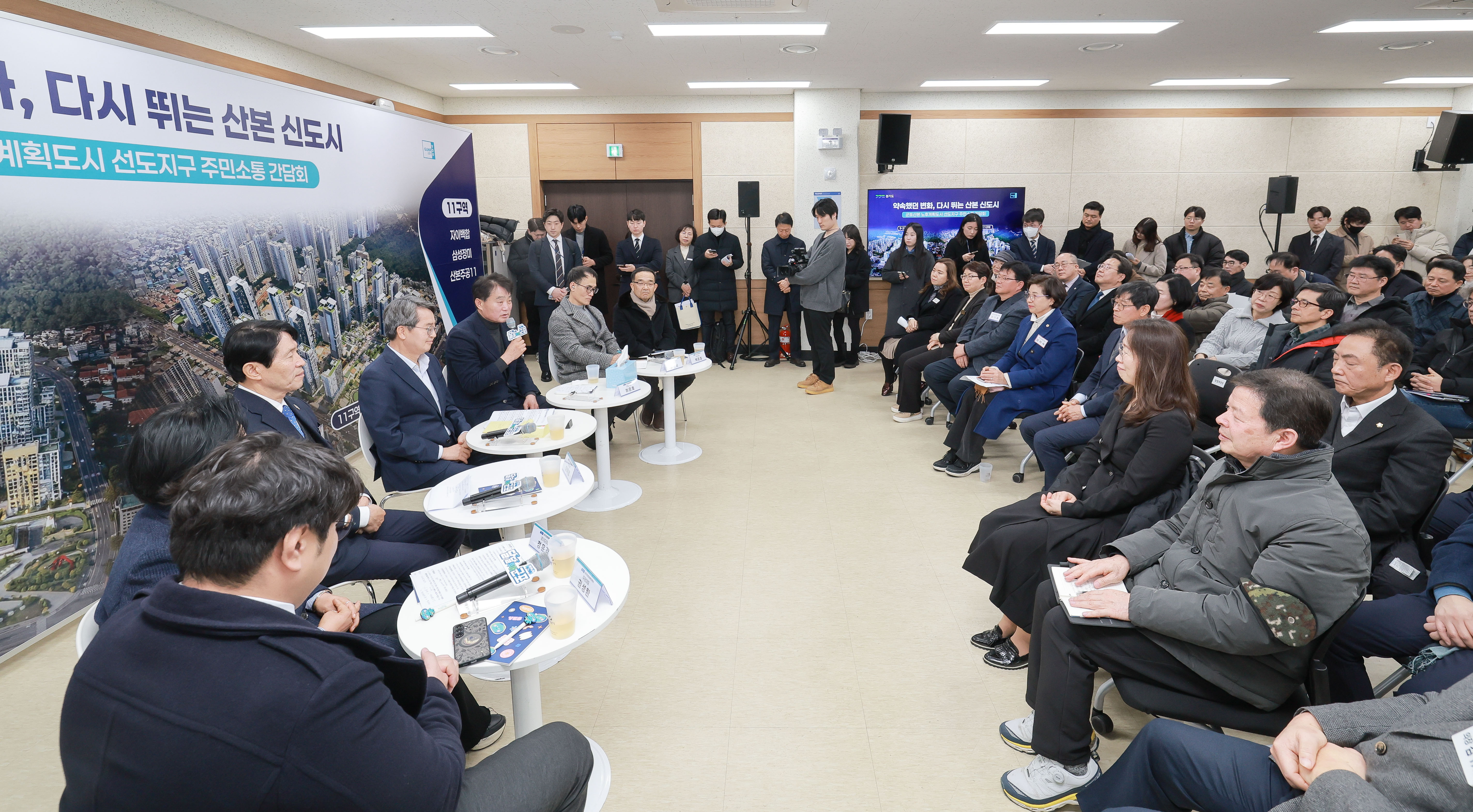 군포시, ‘달달버스’와 함께 산본 선도지구 사업 박차