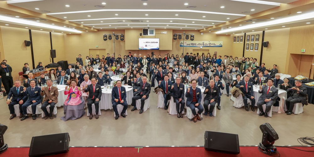 과천문화원, 시 승격 40주년 맞아 2026년 신년 인사회 개최