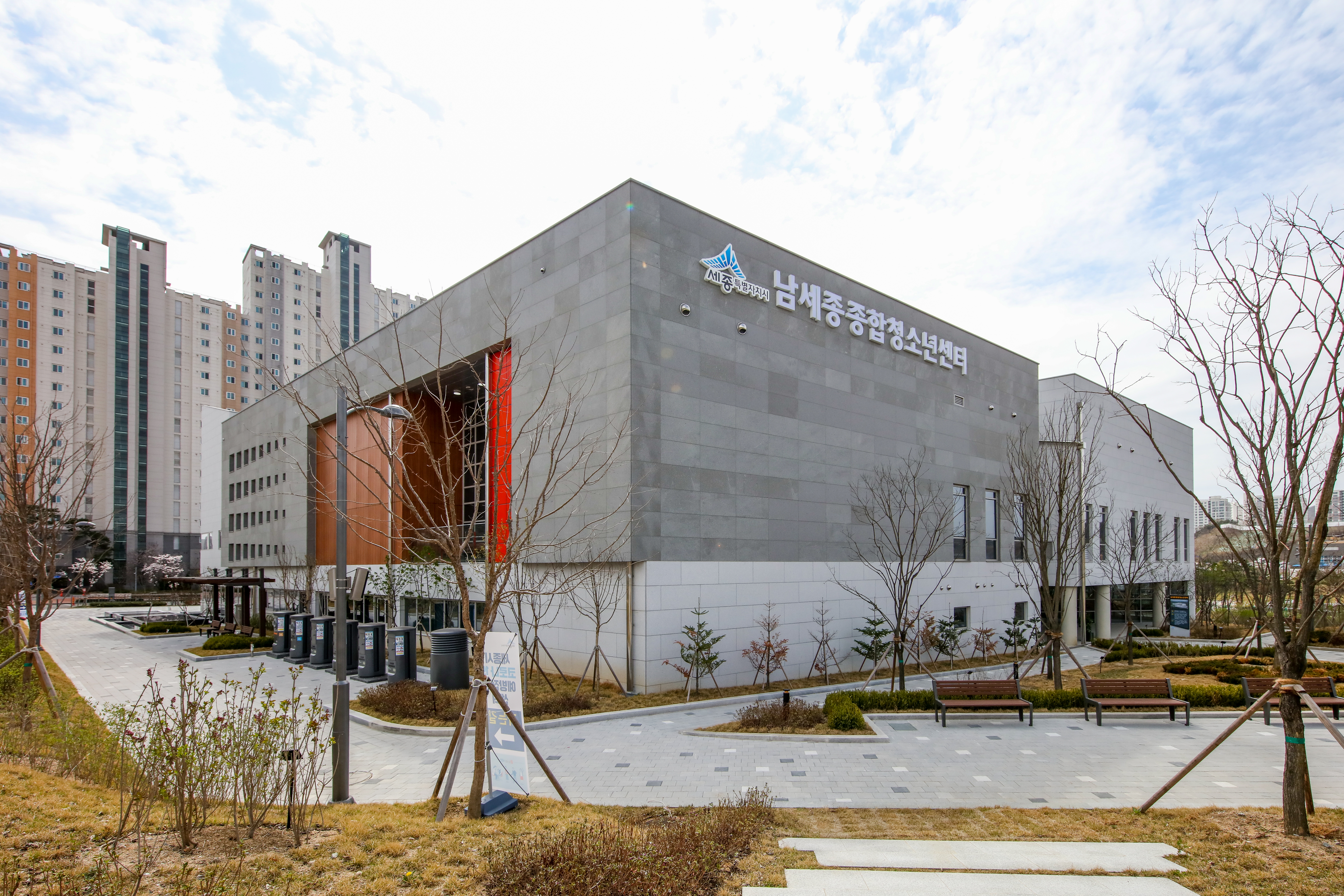 남세종종합청소년센터 청소년수련시설 '최우수' 선정