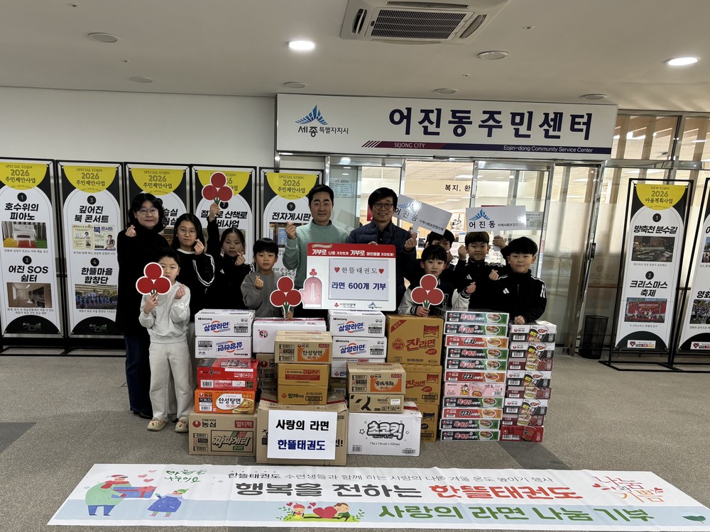 사랑의 라면으로 지역사회 온도 높인다