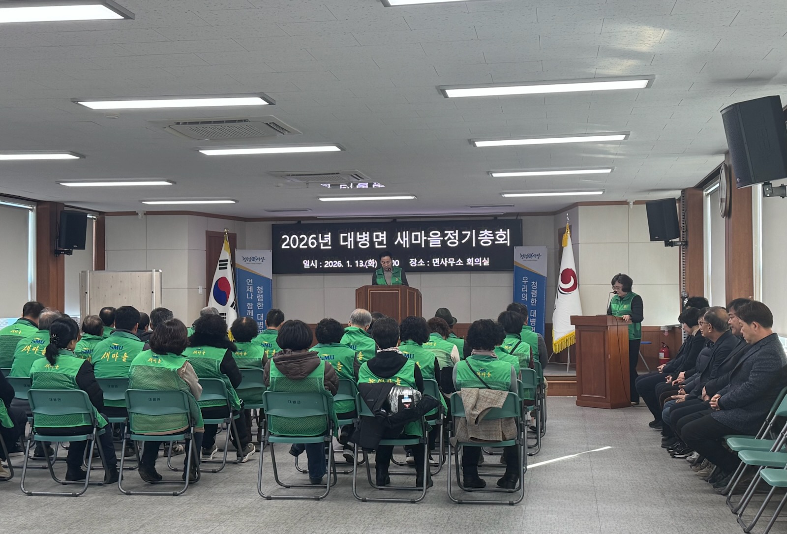 대병면 새마을 정기총회 개최, 2025년 결산 및 향후 운영 방향 논의