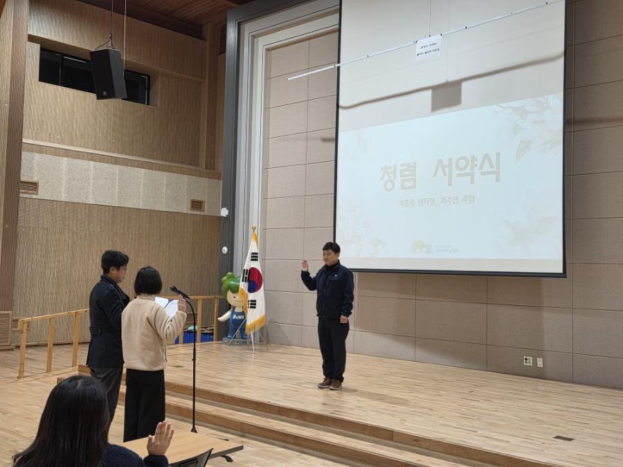국립나주숲체원, 병오년(丙午年) 새해 공정·투명한 서비스 다짐으로 시작