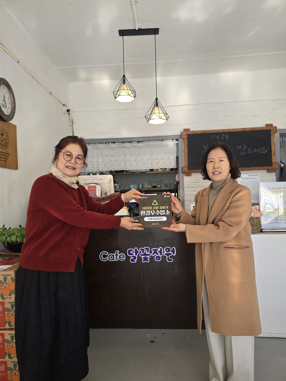 1회용품 줄이기 앞장, ‘카페 달꽃정원’ 환경우수업소 고성군 제1호로 선정