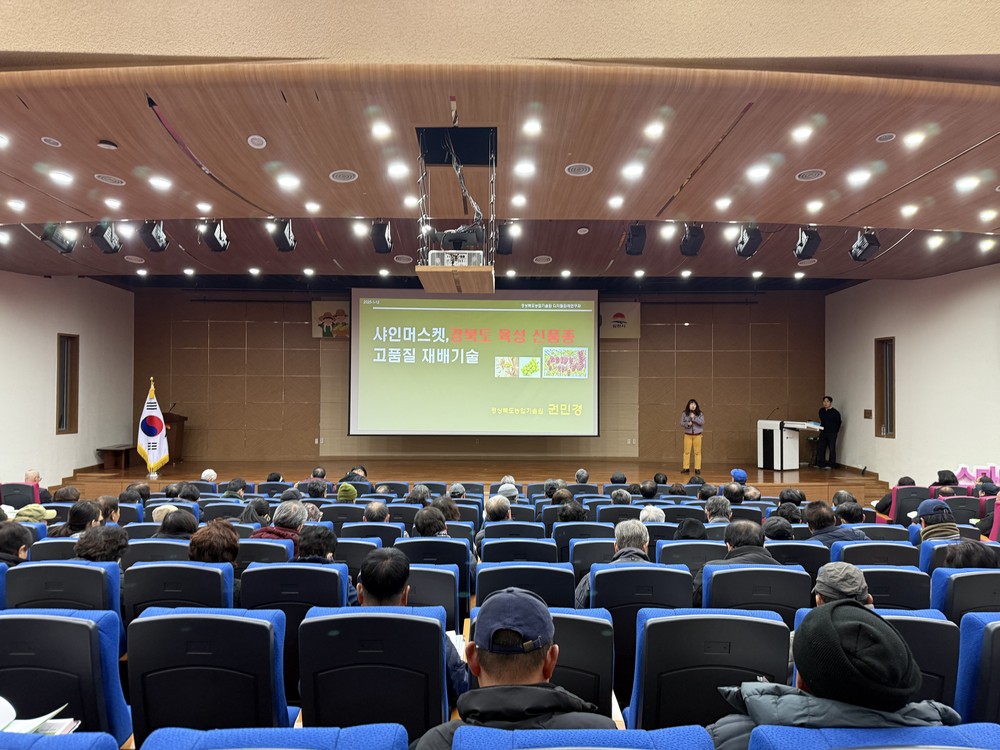 김천시, 2026년 새해농업인실용교육 시작!