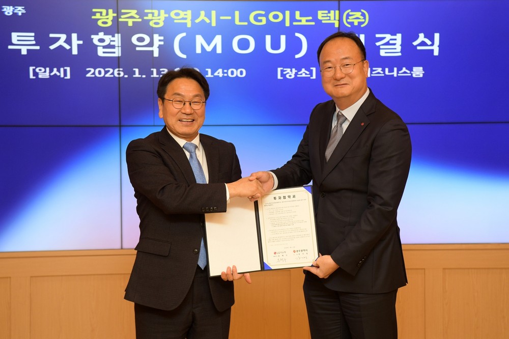 광주시-LG이노텍, 1000억 대규모 투자협약 체결