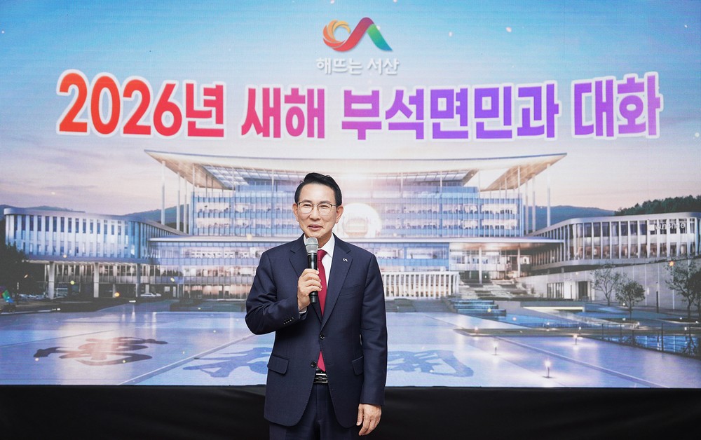 서산시 부석면, 미래 항공·융합그린바이오 신산업 거점으로 부상