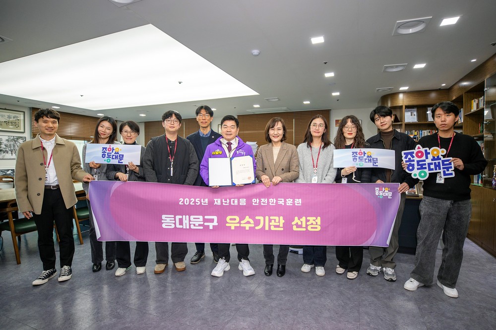 동대문구, ‘재난대응 안전한국훈련’ 평가 우수…청량리역 복합화재 가정 ‘실전 훈련’ 빛났다