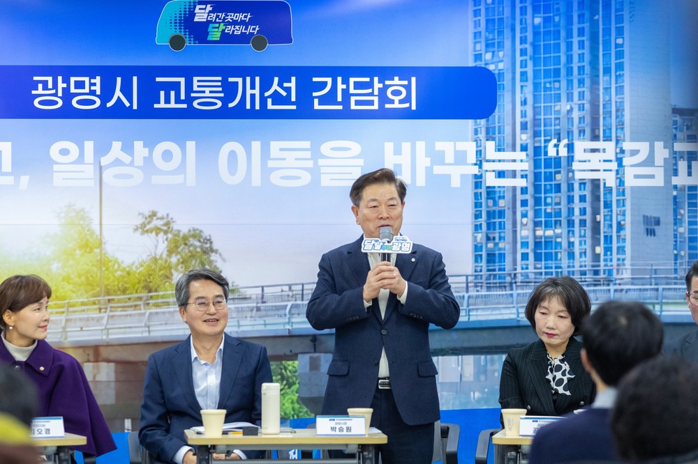 박승원 광명시장, 김동연 경기도지사에 ‘목감교 확장·광명스피돔 인근 개발’ 현안 협조 요청