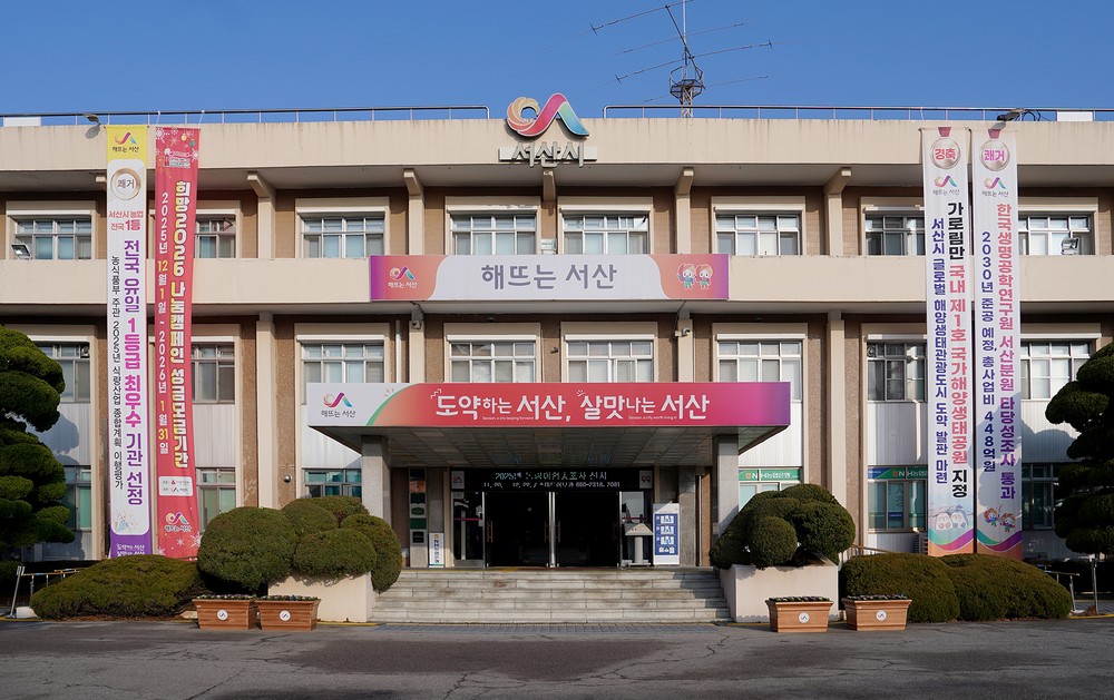 서산시, 소상공인 ‘경영 부담 완화’ 지원 시책 추진