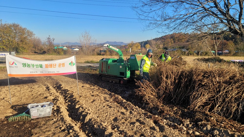 서산시, 2026년 상반기 영농 부산물 처리 지원