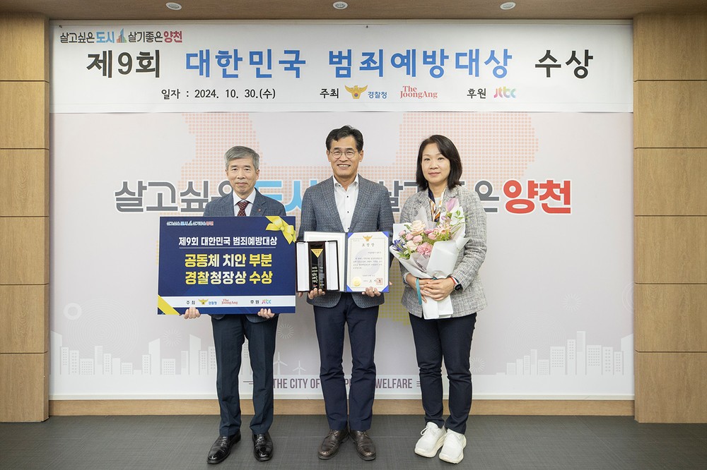 양천구, 민선 8기 출범 3년 6개월 성과로 답하다