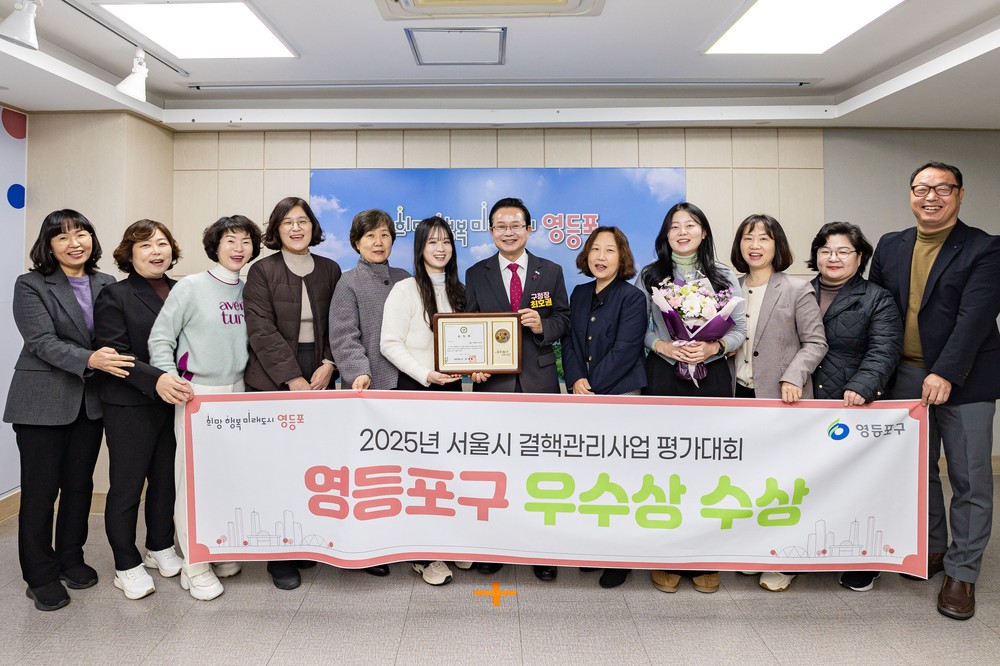 영등포구, 서울시 결핵관리사업 평가서 '우수구' 선정