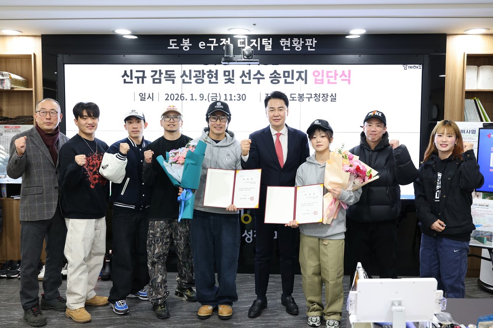 ‘거함’ 도봉구청 브레이킹팀, 신규 감독‧선수 영입 전력 상승