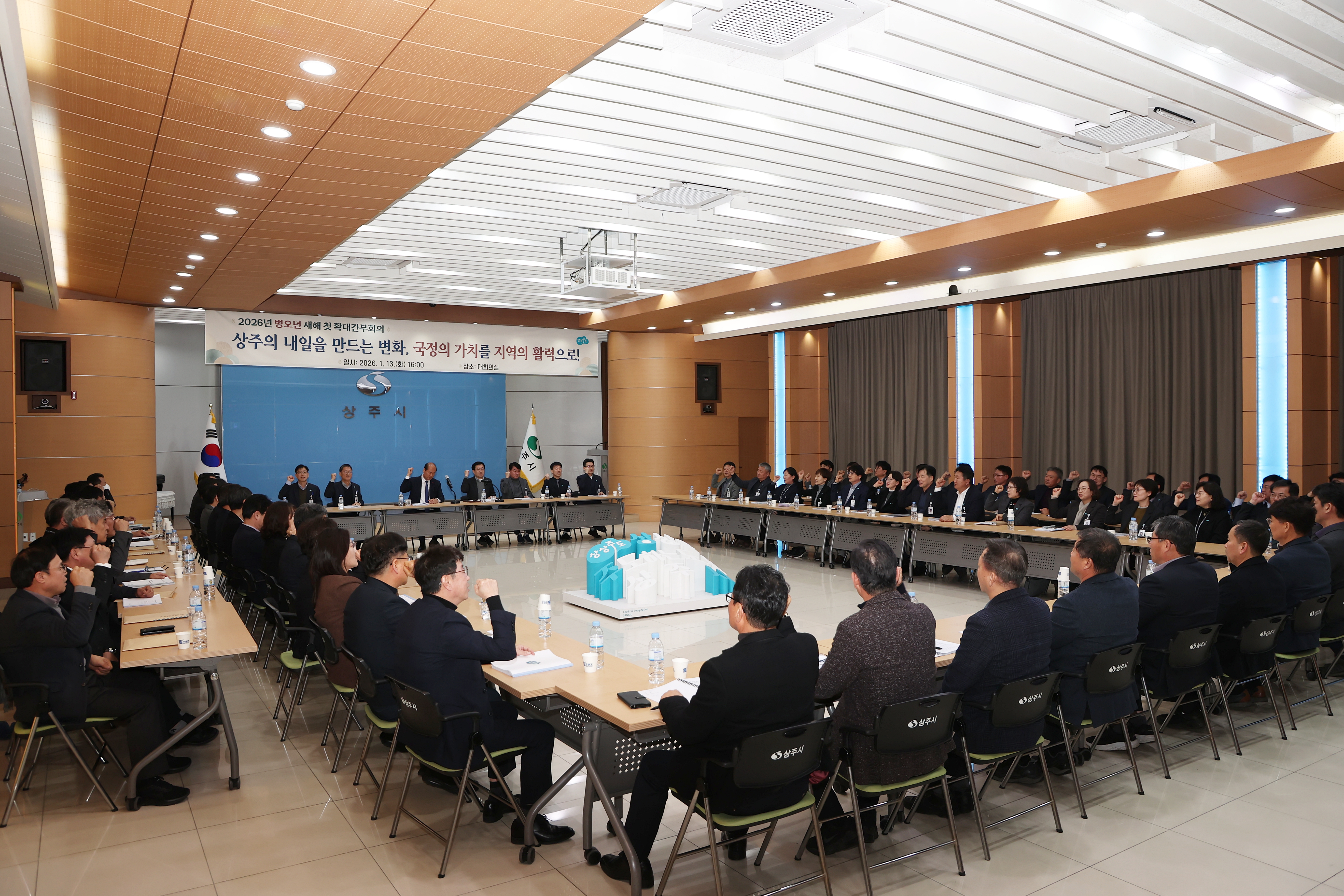 상주시, 2026 병오년 새해 첫 확대간부 회의 개최