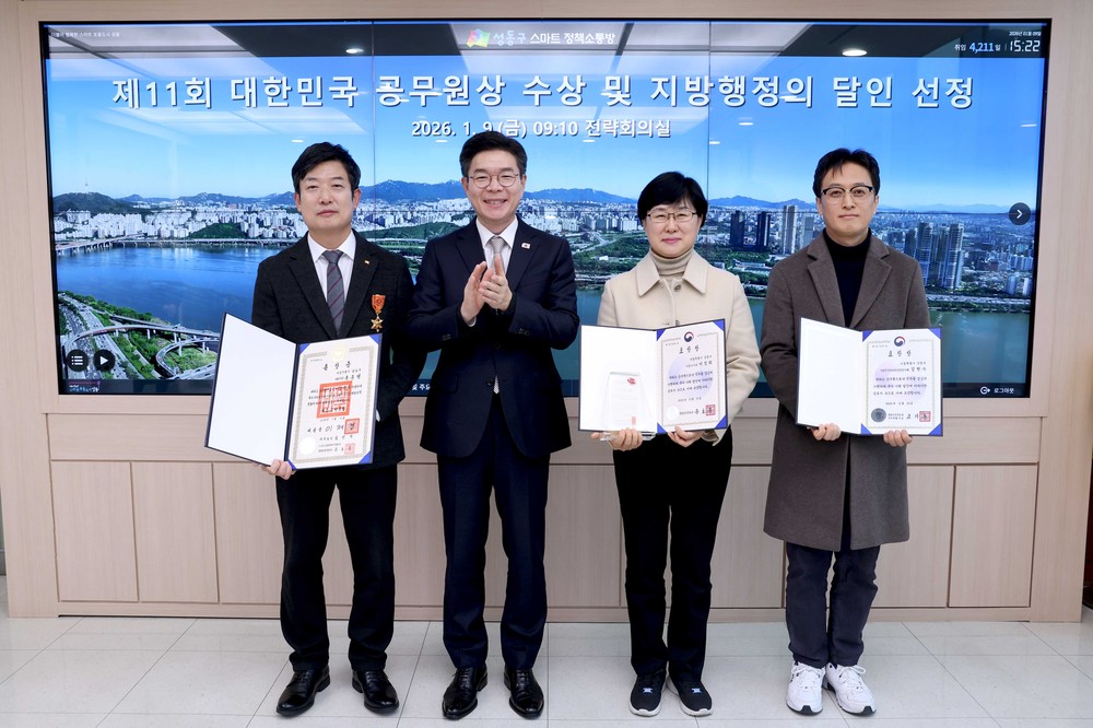 ‘일잘러의 도시’ 성동구, 대한민국 공무원상·지방행정의 달인 석권