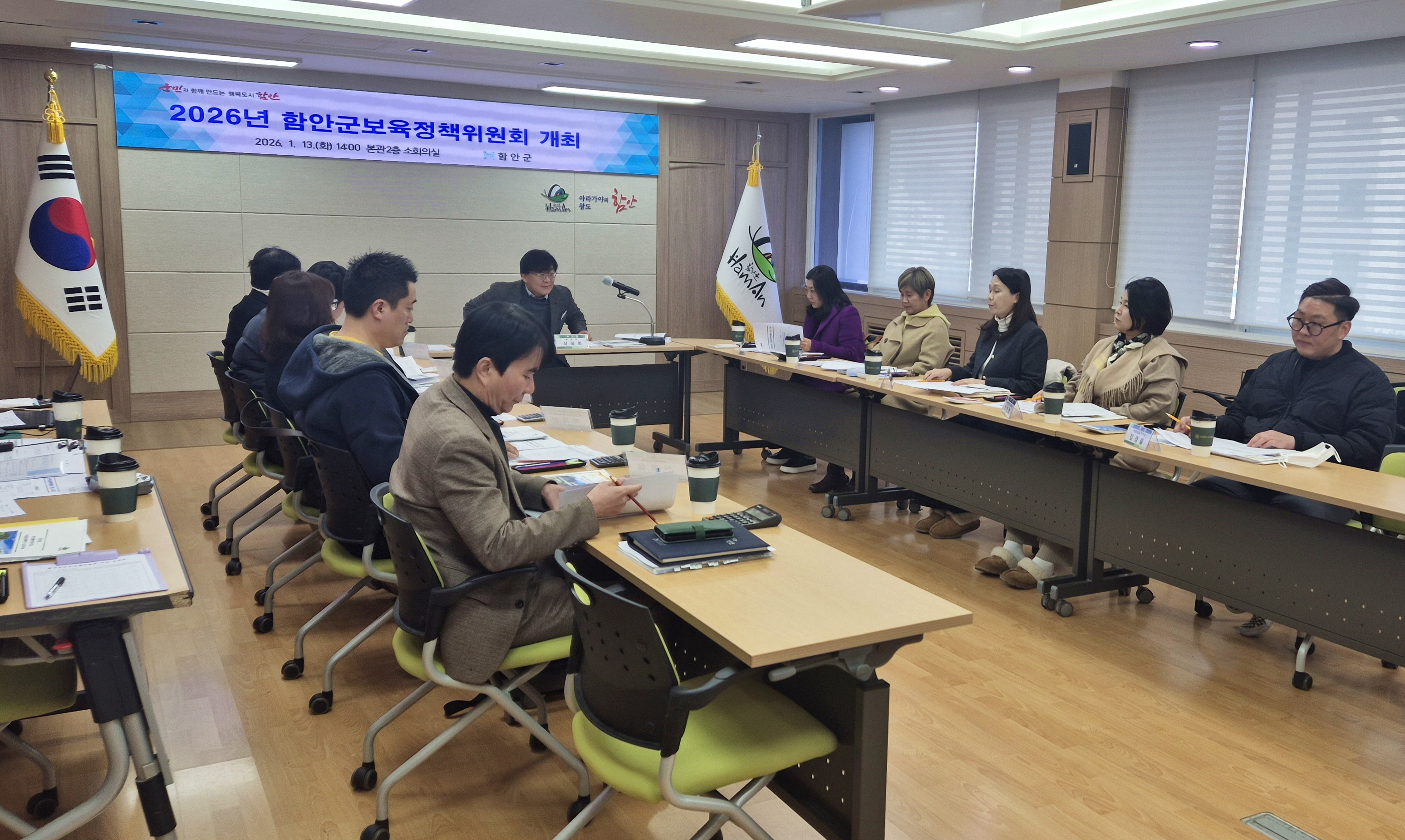 함안군, 2026년 보육정책위원회 개최, 안정적 보육 환경 조성 ‘총력’