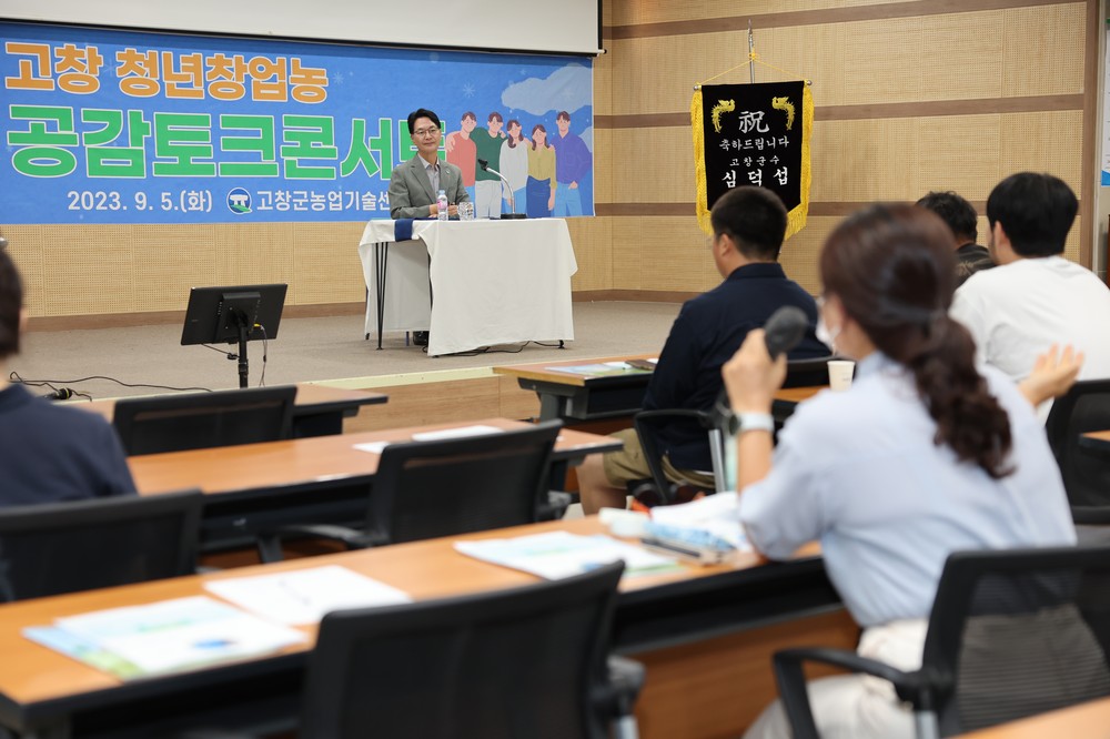 고창군, 청년후계농 추가 지원..“청년창업농 영농정착률 96.8%”