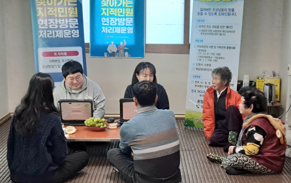 문경시, 2026년‘찾아가는 지적 민원 현장 방문 처리제’첫 출발
