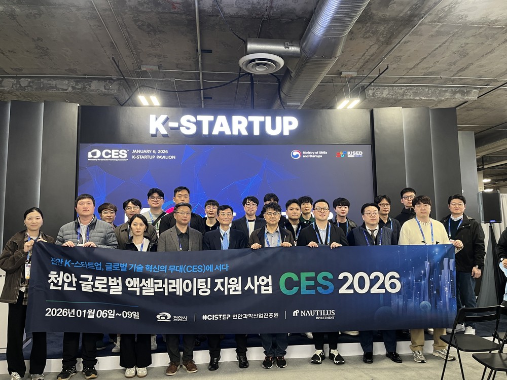 천안시 스타트업, ‘CES 2026’서 글로벌 기술 경쟁력 입증