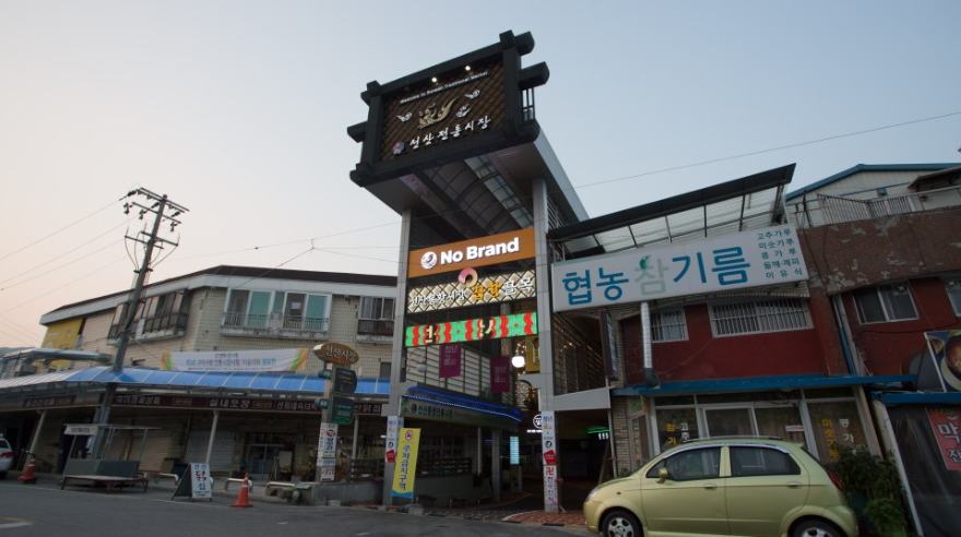 선산봉황시장, 문화관광형시장 선정…2년간 최대 8억2천만 원 투입