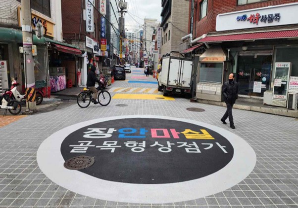 동대문구, 장안마실 일대 ‘도막형 바닥재’ 정비 완료…보행 안전·상권 활력 기대