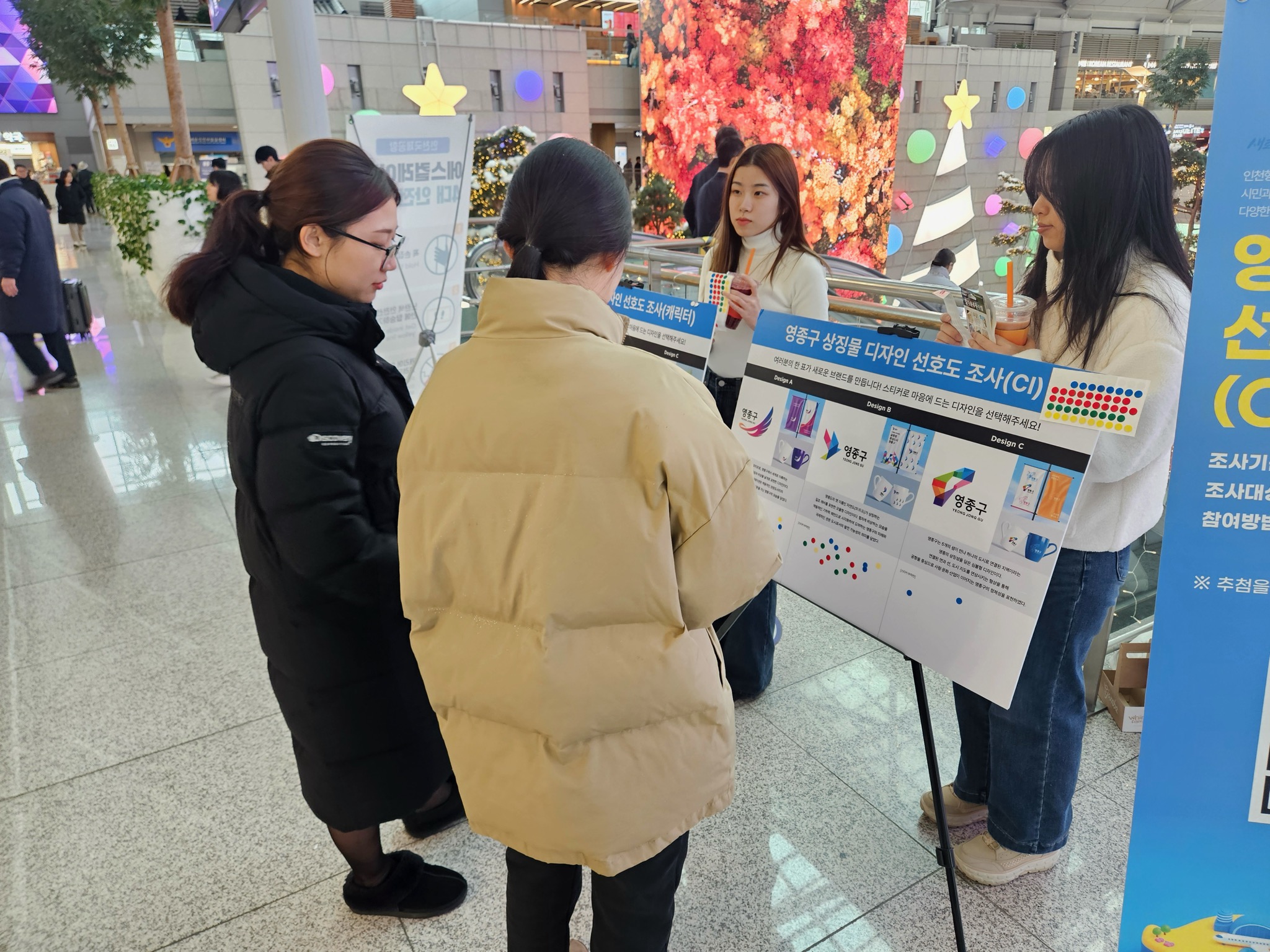 인천 중구, 인천공항 이용객 대상 ‘영종구 상징물’ 선호도조사 실시