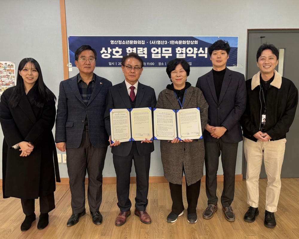 창녕군 영산청소년문화의집, 3·1민속문화향상회와 업무협약 체결
