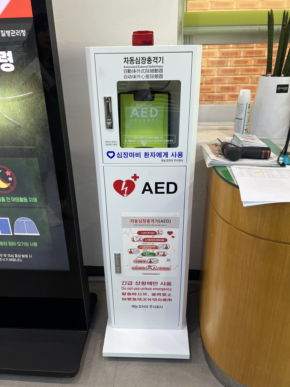 인천 동구, 자동심장충격기 관리·운영 집중 점검