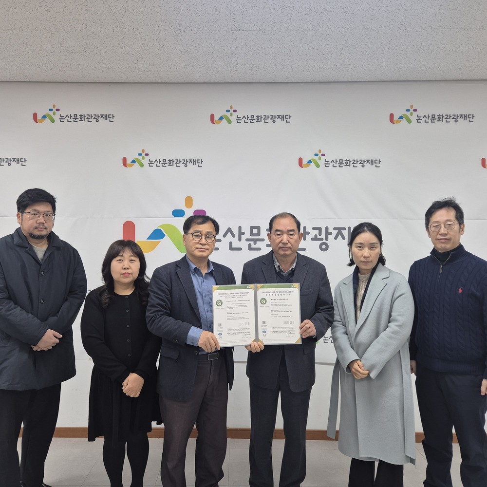 (재)논산문화관광재단, 논산시 문화·관광 안전수준 높인다