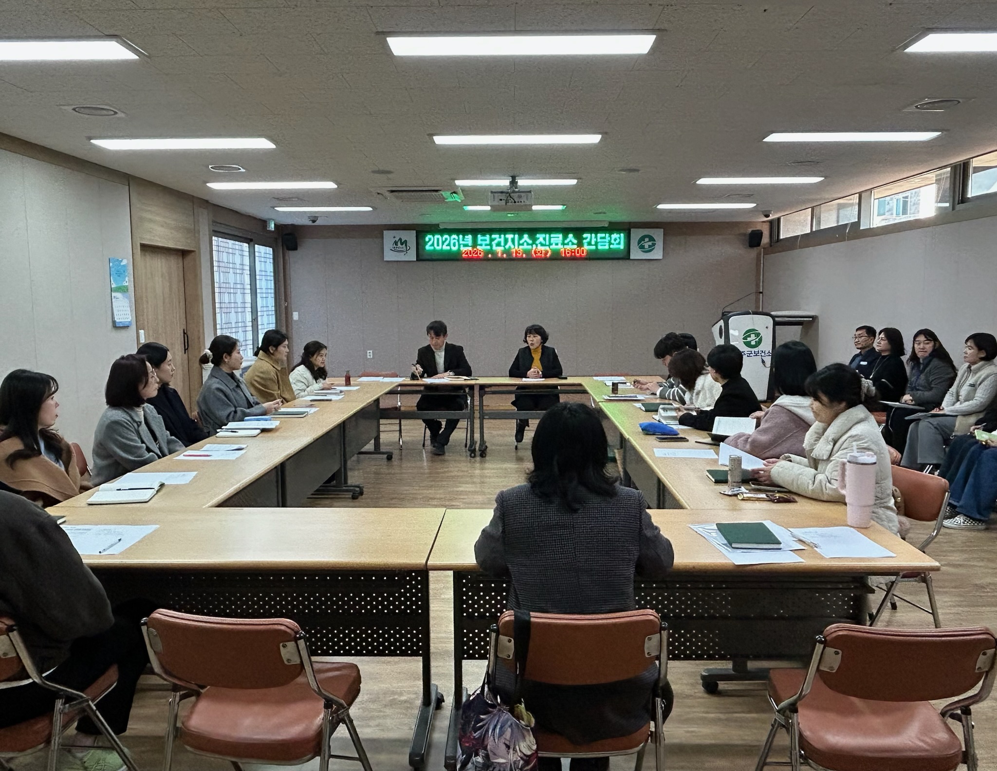 성주군, 보건지소‧보건진료소 간담회 개최