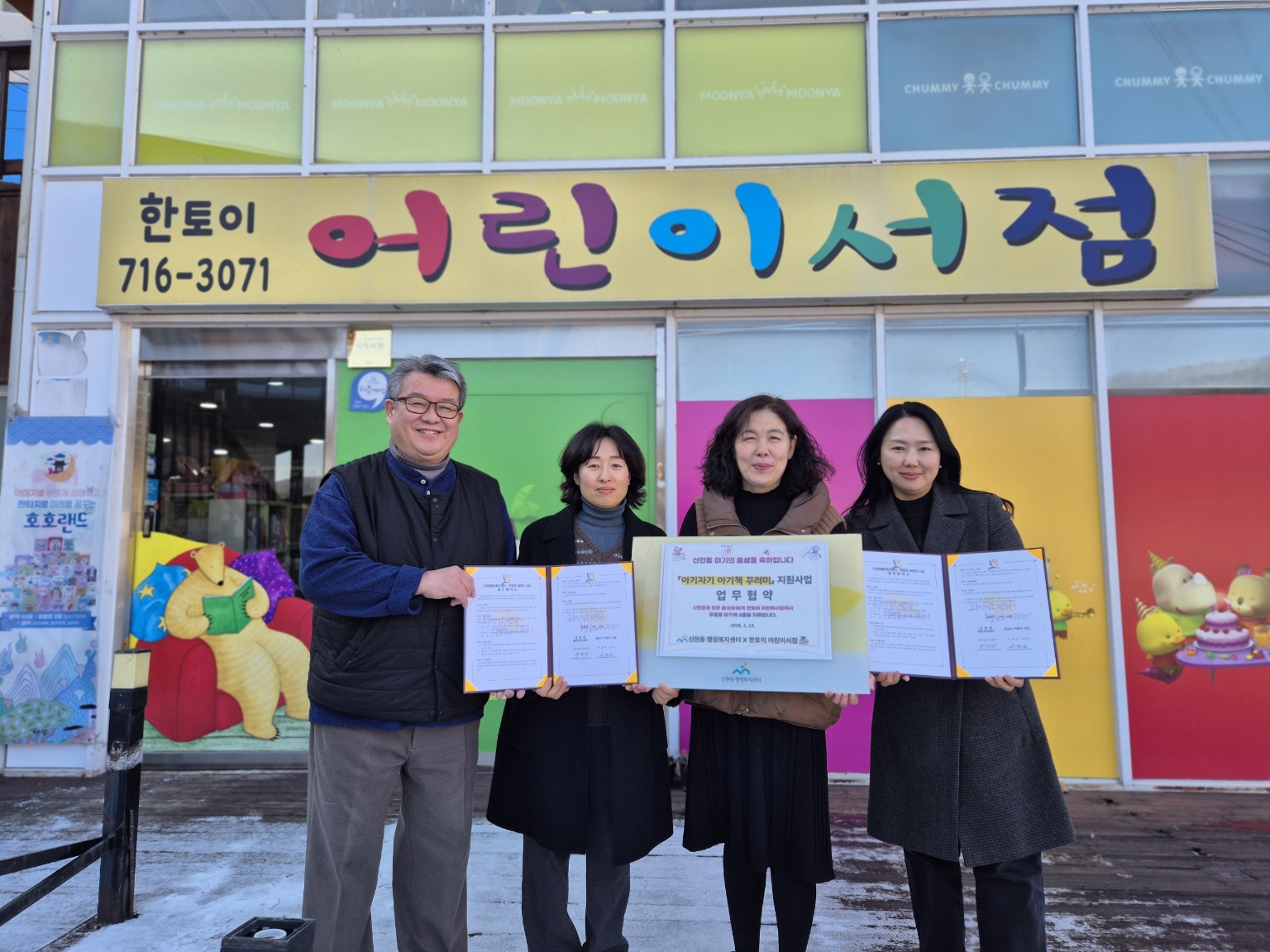 광주시 신현동, 출산 가정에 ‘아기자기 아기 책 꾸러미’ 지원…지역 서점과 업무협약