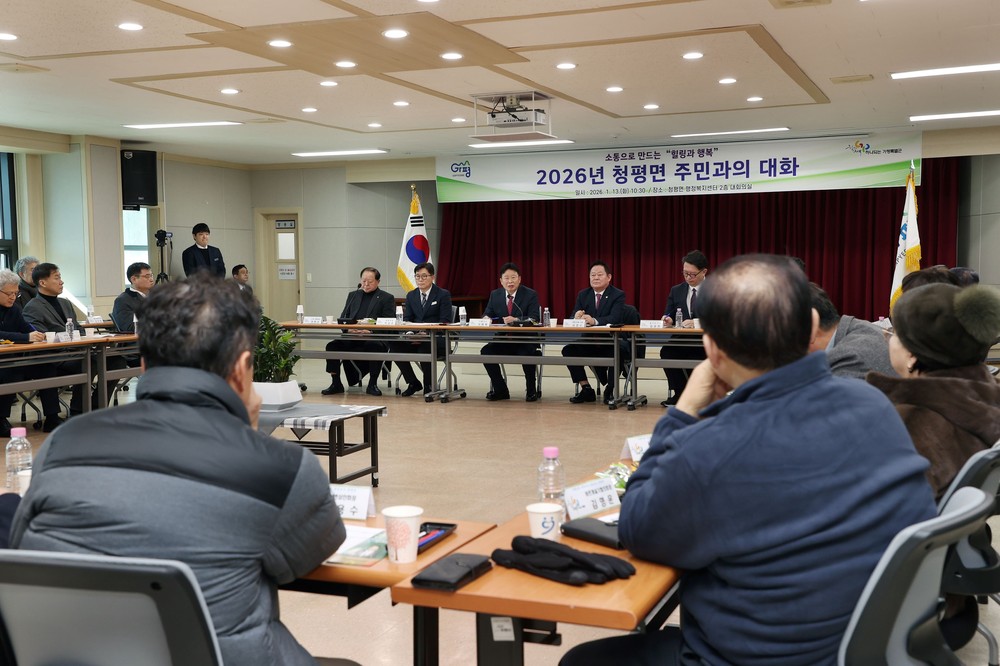 가평군수, 13~15일 읍면 순회… 현장 목소리 청취