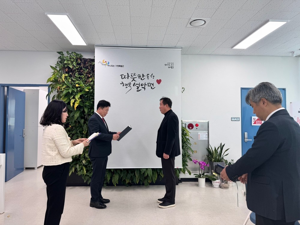 가평 설악면 가일1리, 경기도지사 표창 수상